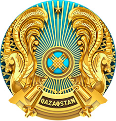 Министерство иностранных дел Республики Казахстан